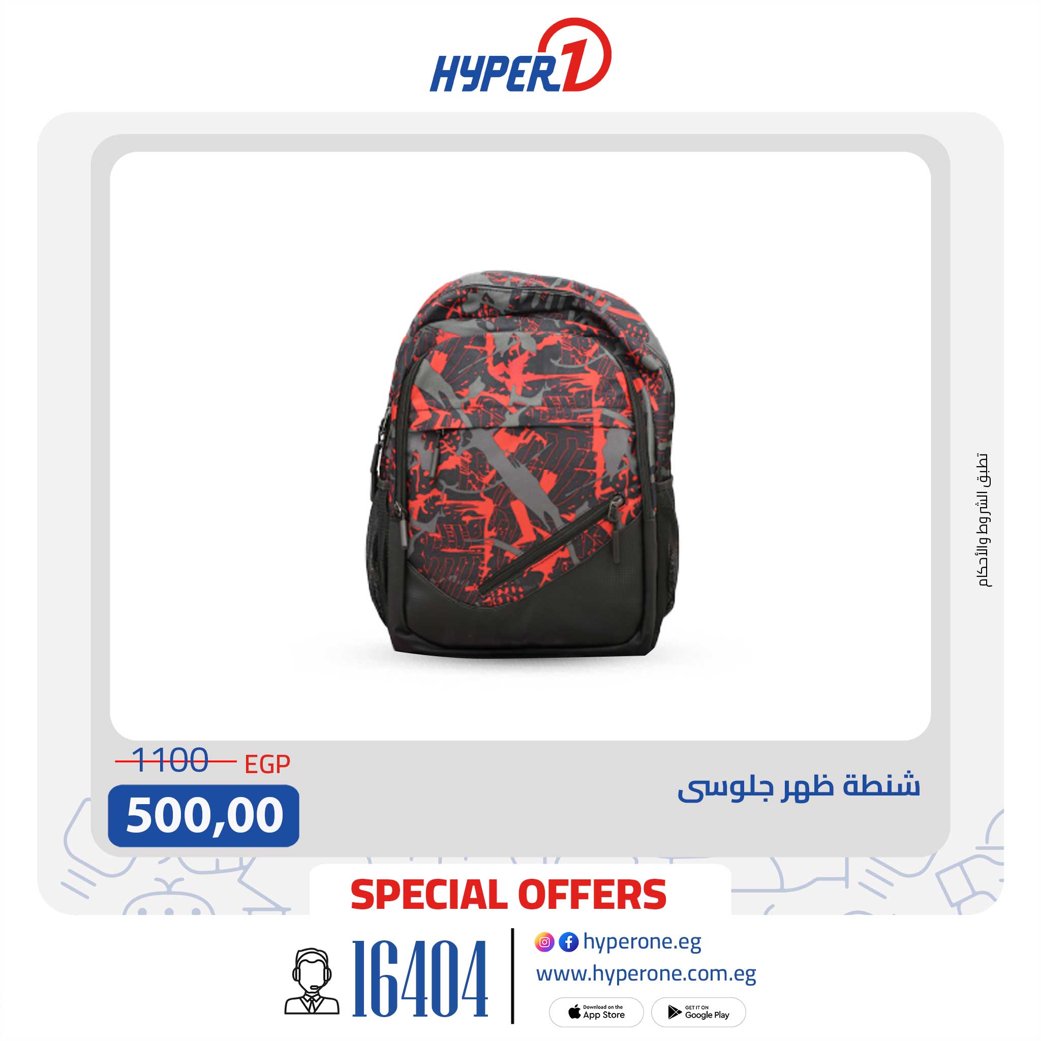 hyper-one offers from 2sep to 1sep 2025 عروض هايبر وان من 2 سبتمبر حتى 1 سبتمبر 2025 صفحة رقم 9